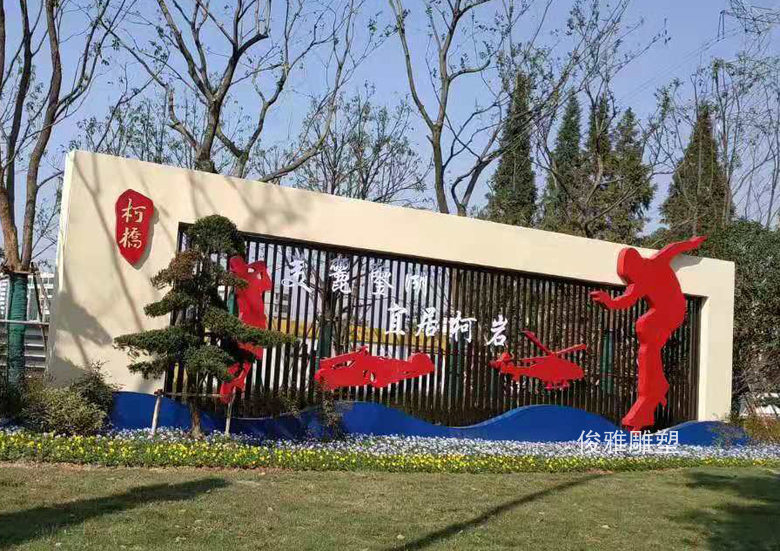 浙江省紹興市柯橋城區(qū)科研區(qū)不銹鋼雕塑